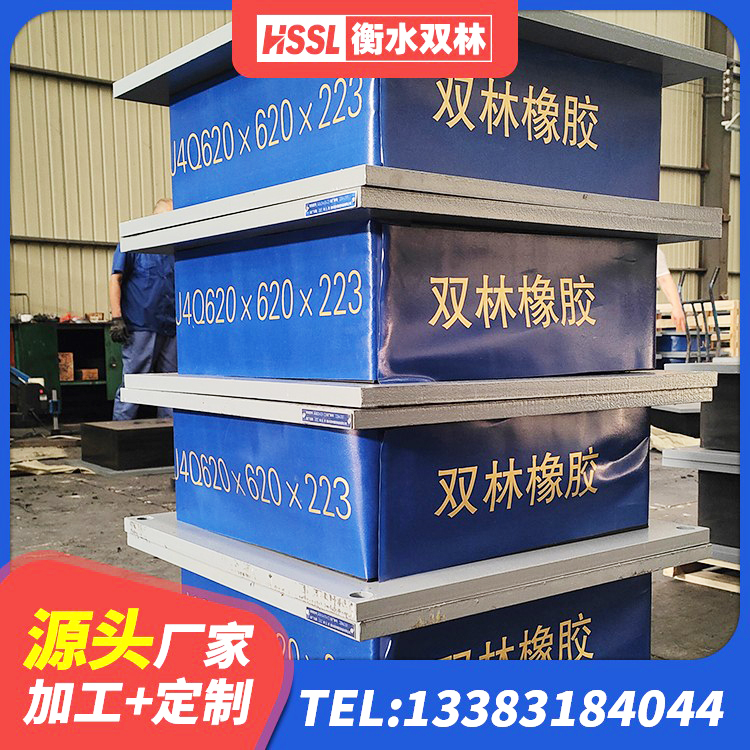 雁江区LNRD-300建筑橡胶隔震支座生产厂家 雁江区建筑受力的隔震支座源头工厂 雁江区隔震支座生产厂家-套生产厂家 雁江区抗震式橡胶隔震支座源头工厂 - 第2张